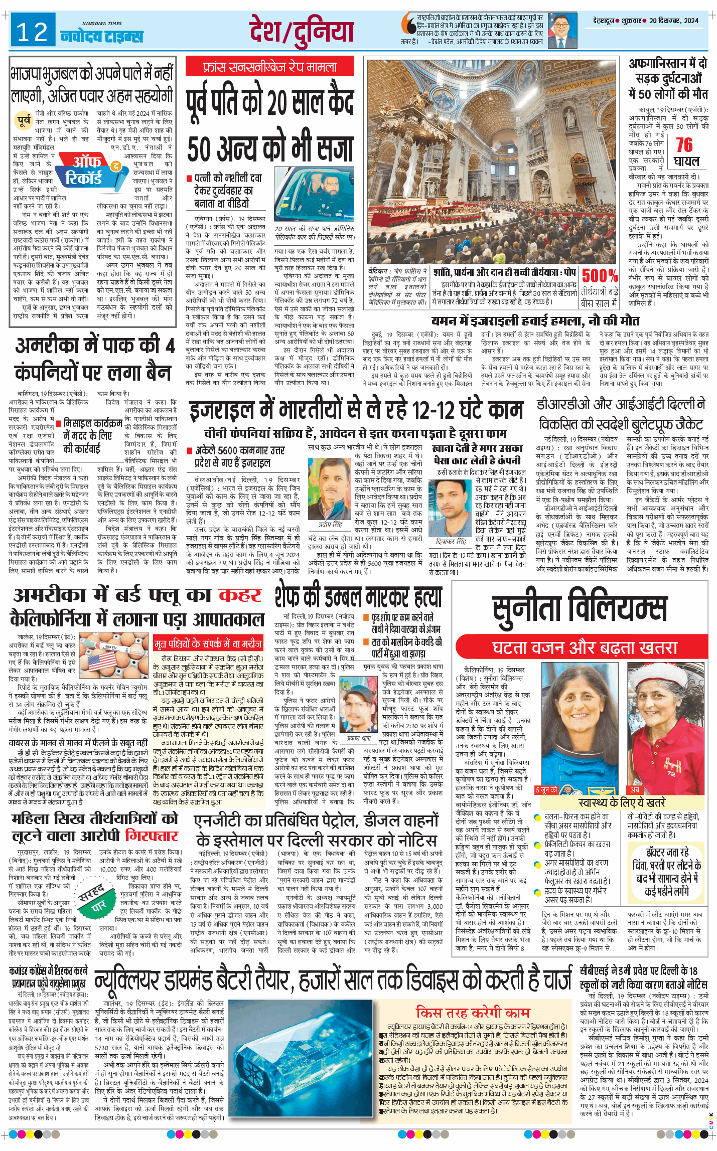 THE NAVODAYA TIMES MAIN UTTARAKHAND AND DEHRADUN 2024-12-20