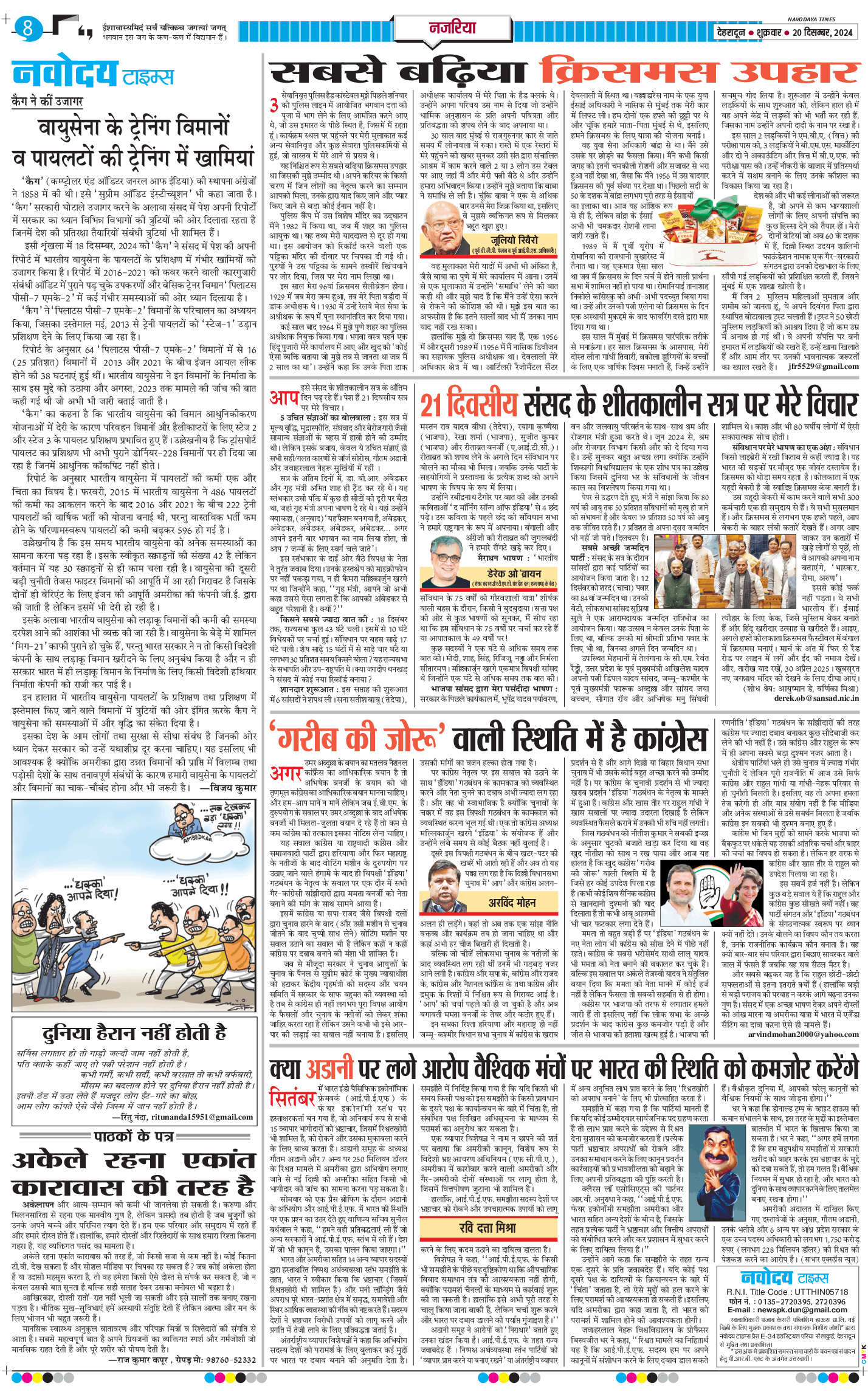 THE NAVODAYA TIMES MAIN UTTARAKHAND AND DEHRADUN 2024-12-20