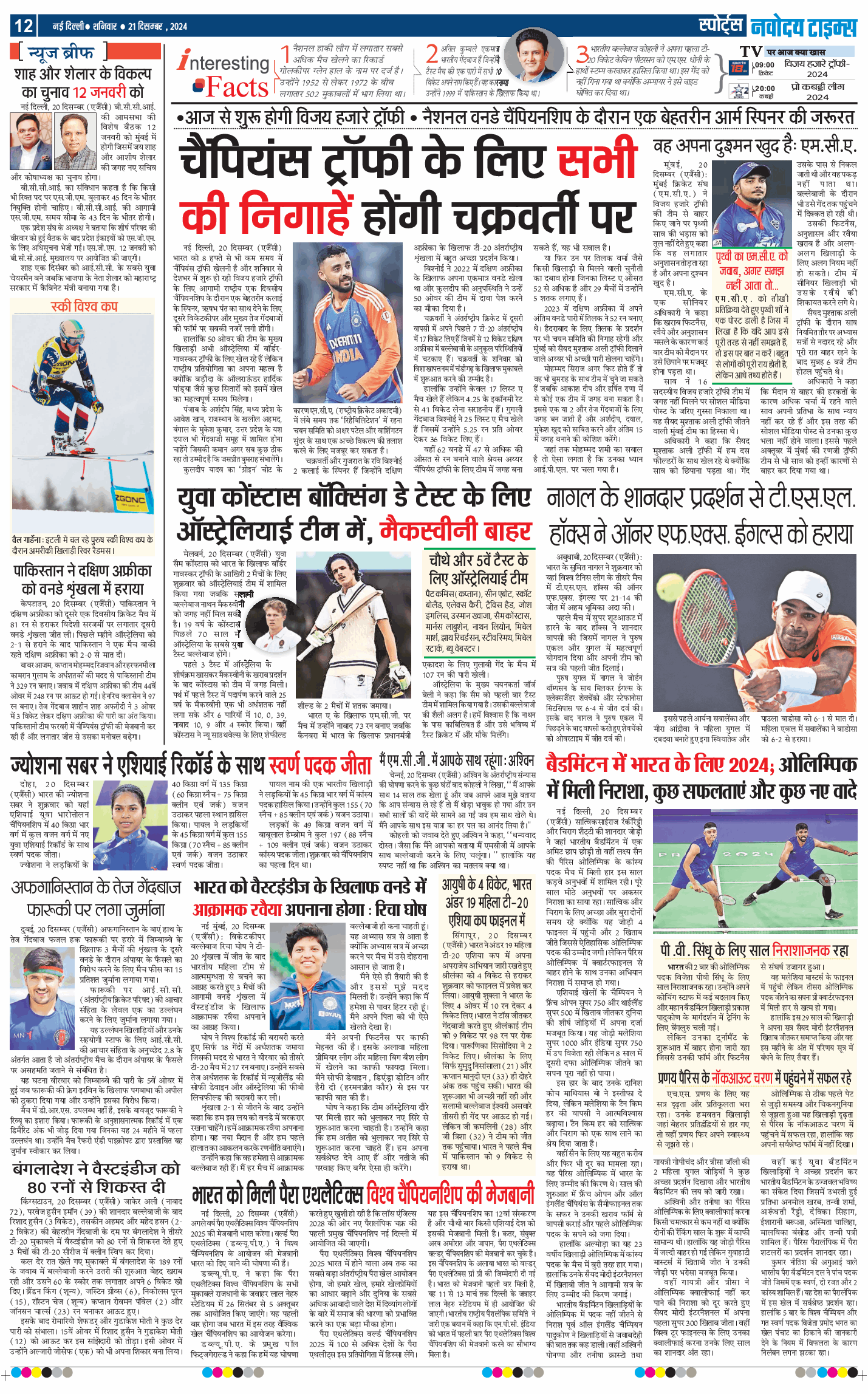 Main Edition 2024-12-21