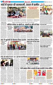 THE NAVODAYA TIMES MAIN UTTARAKHAND AND DEHRADUN 2024-12-22