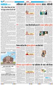 THE NAVODAYA TIMES MAIN UTTARAKHAND AND DEHRADUN 2024-12-22