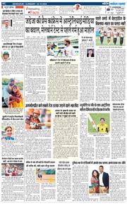 THE NAVODAYA TIMES MAIN UTTARAKHAND AND DEHRADUN 2024-12-22