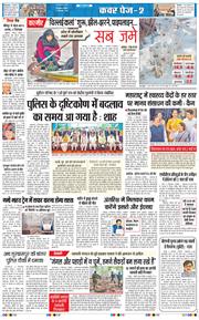 THE NAVODAYA TIMES MAIN UTTARAKHAND AND DEHRADUN 2024-12-22
