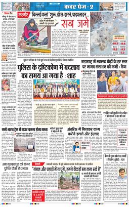 THE NAVODAYA TIMES MAIN UTTARAKHAND AND DEHRADUN 2024-12-22