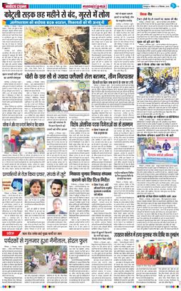 THE NAVODAYA TIMES MAIN UTTARAKHAND AND DEHRADUN 2024-12-22