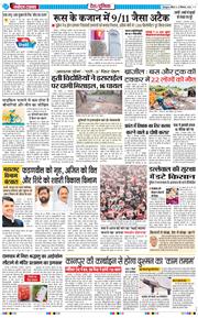THE NAVODAYA TIMES MAIN UTTARAKHAND AND DEHRADUN 2024-12-22