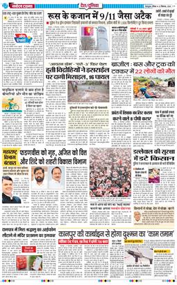 THE NAVODAYA TIMES MAIN UTTARAKHAND AND DEHRADUN 2024-12-22