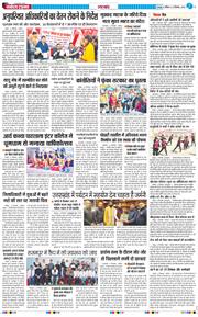 THE NAVODAYA TIMES MAIN UTTARAKHAND AND DEHRADUN 2024-12-22