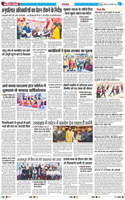 THE NAVODAYA TIMES MAIN UTTARAKHAND AND DEHRADUN 2024-12-22