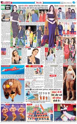 THE NAVODAYA TIMES MAIN UTTARAKHAND AND DEHRADUN 2024-12-22