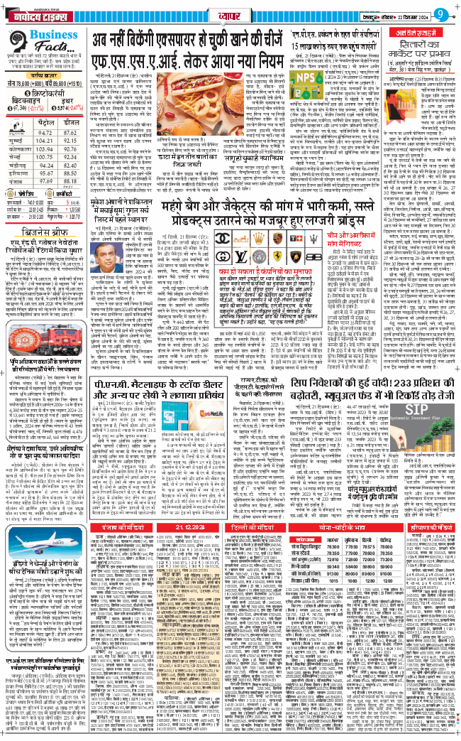THE NAVODAYA TIMES MAIN UTTARAKHAND AND DEHRADUN 2024-12-22