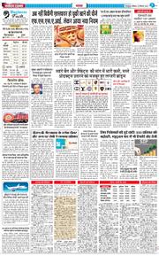 THE NAVODAYA TIMES MAIN UTTARAKHAND AND DEHRADUN 2024-12-22