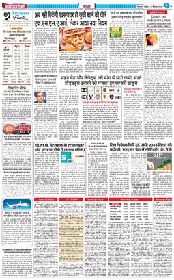 THE NAVODAYA TIMES MAIN UTTARAKHAND AND DEHRADUN 2024-12-22