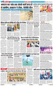THE NAVODAYA TIMES MAIN UTTARAKHAND AND DEHRADUN 2024-12-22