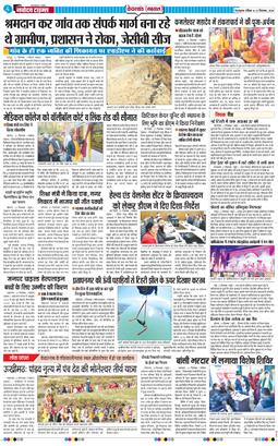 THE NAVODAYA TIMES MAIN UTTARAKHAND AND DEHRADUN 2024-12-22