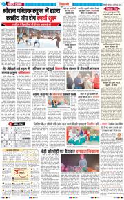 BHIWANI TIMES 2024-12-23