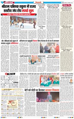 BHIWANI TIMES 2024-12-23
