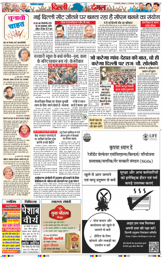 Main Edition 2024-12-23