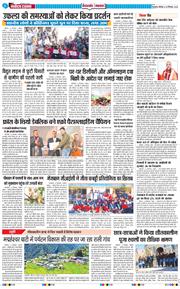 THE NAVODAYA TIMES MAIN UTTARAKHAND AND DEHRADUN 2024-12-23
