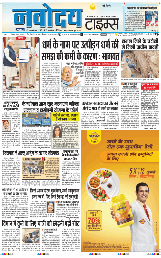 Main Edition 2024-12-23