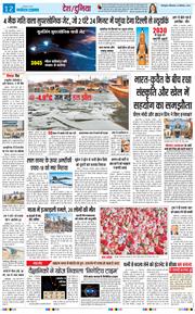 THE NAVODAYA TIMES MAIN UTTARAKHAND AND DEHRADUN 2024-12-23