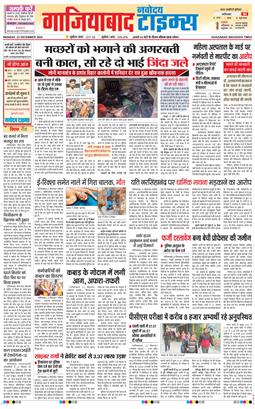 Ghaziabad 2024-12-23