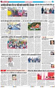 THE NAVODAYA TIMES MAIN UTTARAKHAND AND DEHRADUN 2024-12-23