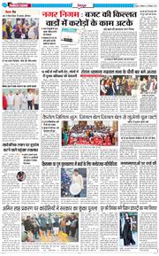 DEHRADUN TIMES 2024-12-23