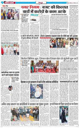 DEHRADUN TIMES 2024-12-23