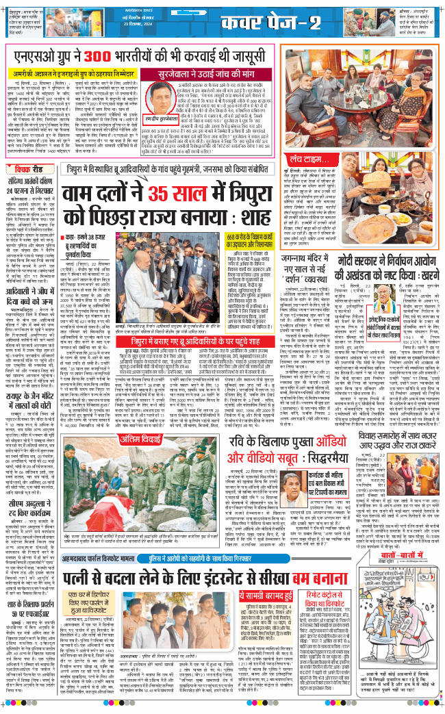 Main Edition 2024-12-23