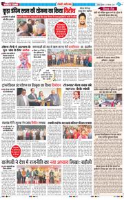 REWARI MAHENDERGARH TIMES 2024-12-23