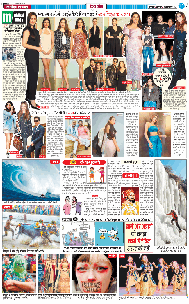 THE NAVODAYA TIMES MAIN UTTARAKHAND AND DEHRADUN 2024-12-23