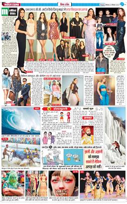 THE NAVODAYA TIMES MAIN UTTARAKHAND AND DEHRADUN 2024-12-23