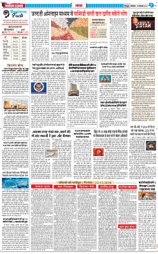 THE NAVODAYA TIMES MAIN UTTARAKHAND AND DEHRADUN 2024-12-23