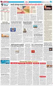 THE NAVODAYA TIMES MAIN UTTARAKHAND AND DEHRADUN 2024-12-23