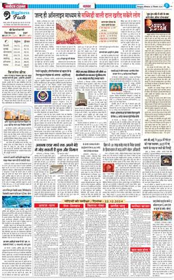 THE NAVODAYA TIMES MAIN UTTARAKHAND AND DEHRADUN 2024-12-23
