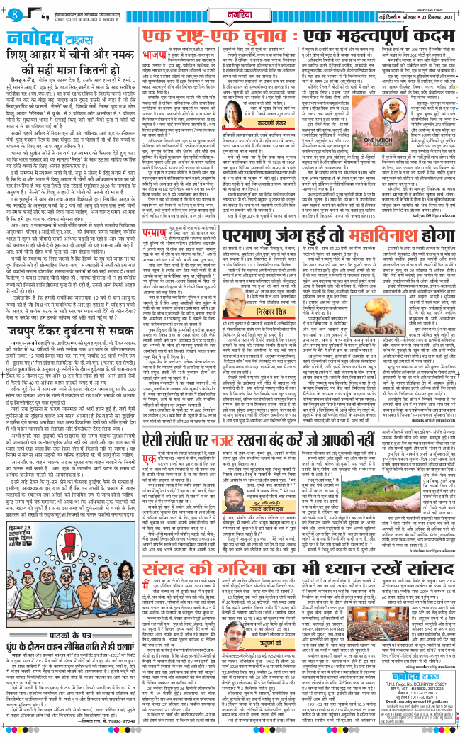 Main Edition 2024-12-23