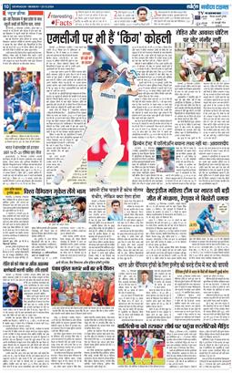 THE NAVODAYA TIMES MAIN UTTARAKHAND AND DEHRADUN 2024-12-23