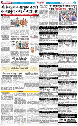 Main Edition 2024-12-23