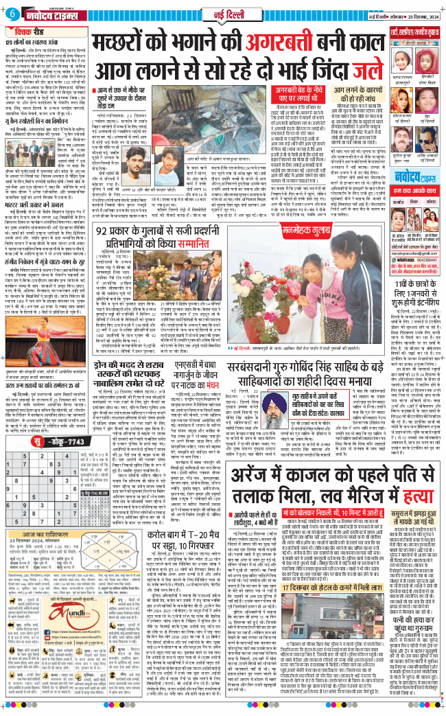 Main Edition 2024-12-23