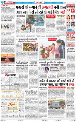 Main Edition 2024-12-23