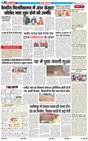 REWARI MAHENDERGARH TIMES 2024-12-23