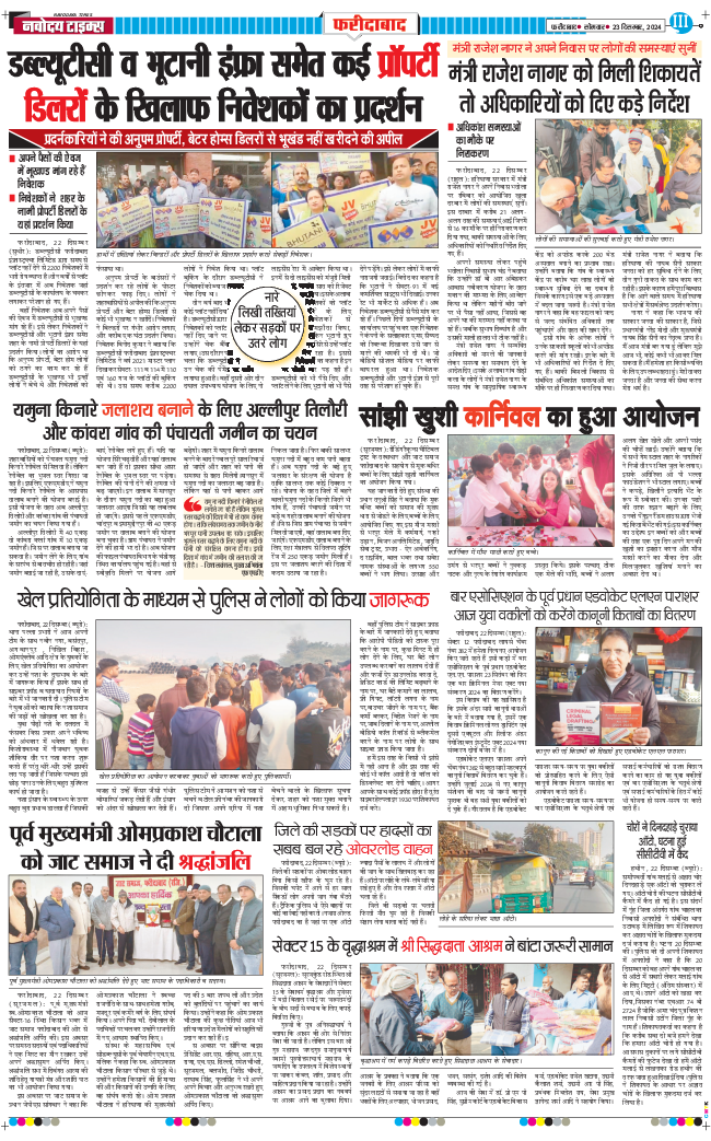 Faridabad 2024-12-23