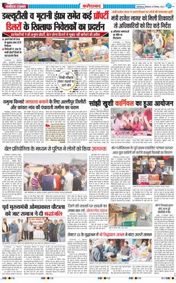 Faridabad 2024-12-23