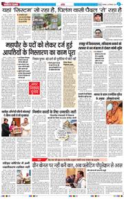 THE NAVODAYA TIMES MAIN UTTARAKHAND AND DEHRADUN 2024-12-23