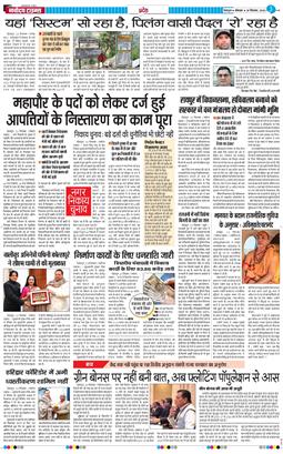 THE NAVODAYA TIMES MAIN UTTARAKHAND AND DEHRADUN 2024-12-23