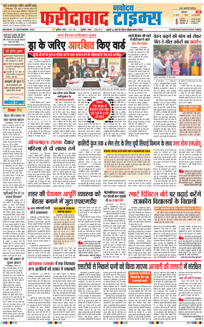Faridabad 2024-12-23