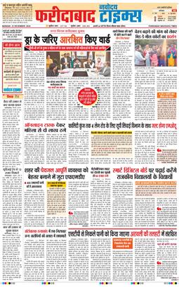 Faridabad 2024-12-23