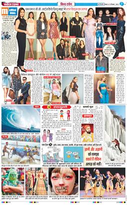 THE NAVODAYA TIMES MAIN UP 2024-12-23