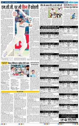 THE NAVODAYA TIMES MAIN UP 2024-12-23